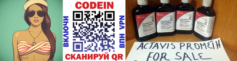 Codein Purple Drank  где купить наркоту  Власиха 
