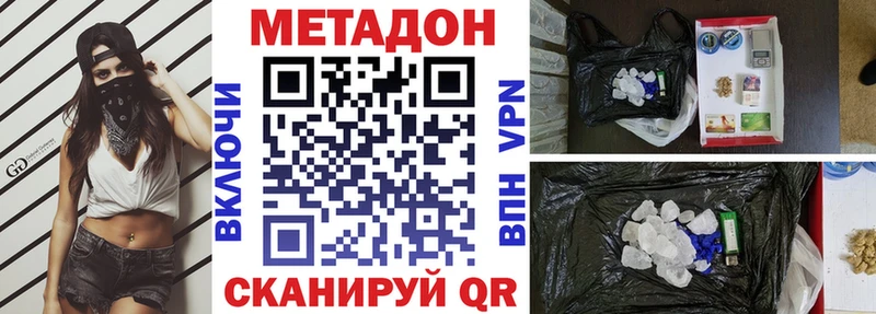 МЕТАДОН VHQ  mega онион  Власиха 