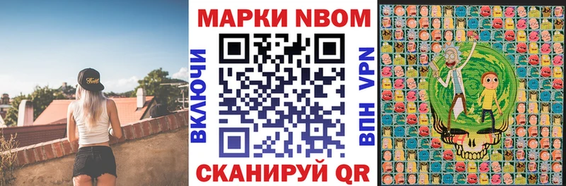 Марки 25I-NBOMe 1500мкг  Власиха 