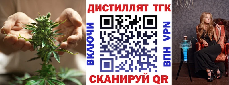 ТГК гашишное масло  закладка  Власиха 